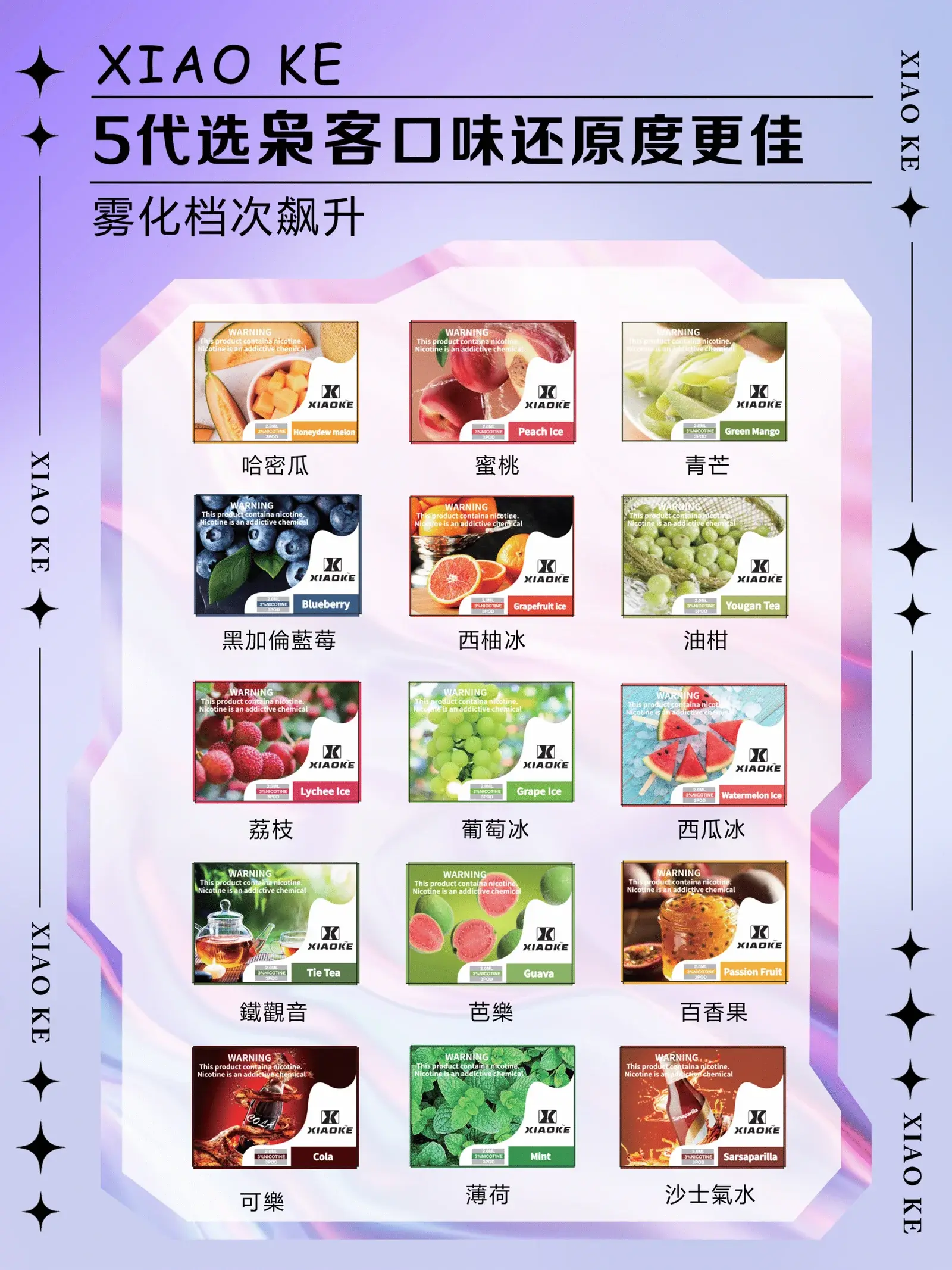 LANA拉娜鹽系霧化|台灣電子煙主機煙彈商城