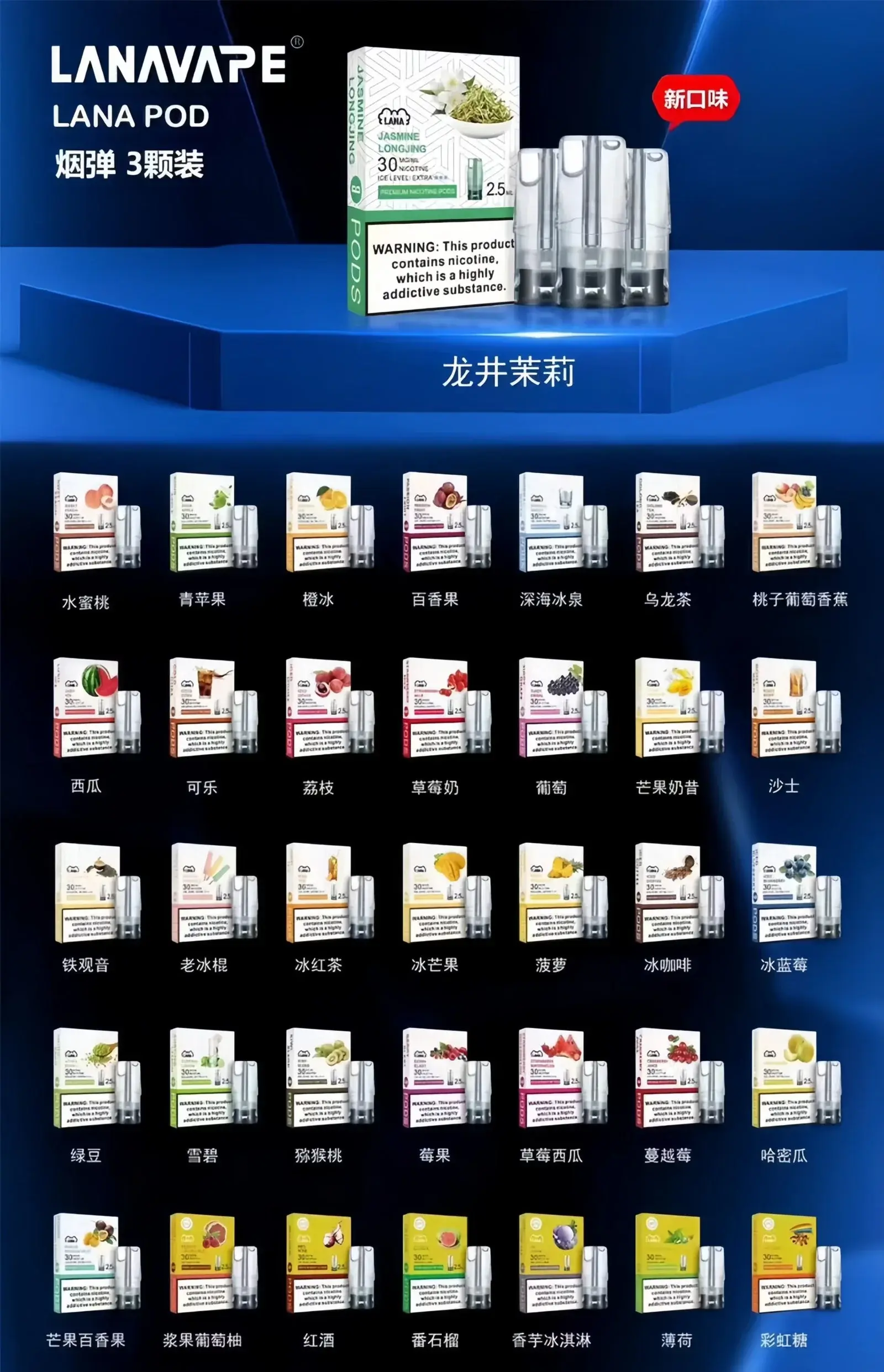 SP2s冰礦泉茉莉webp LANA拉娜鹽系霧化|台灣電子煙主機煙彈商城