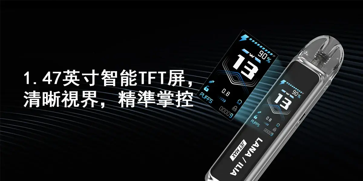 sp2汰色1副本webp LANA拉娜鹽系霧化|台灣電子煙主機煙彈商城