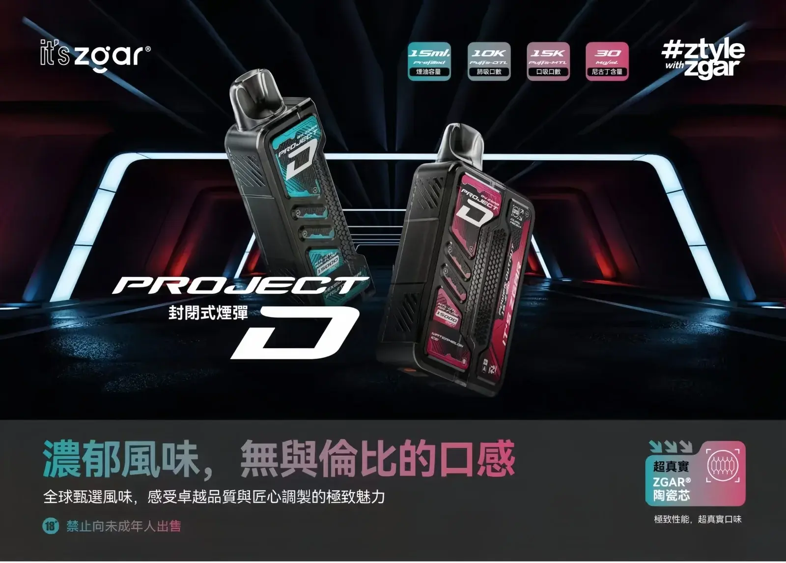 2211296xwebp LANA拉娜鹽系霧化|台灣電子煙主機煙彈商城