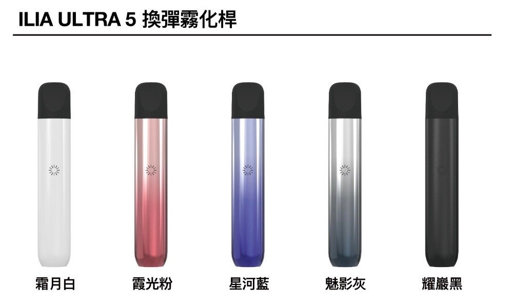 ILIA5代煙彈主機jpg LANA拉娜鹽系霧化|台灣電子煙主機煙彈商城