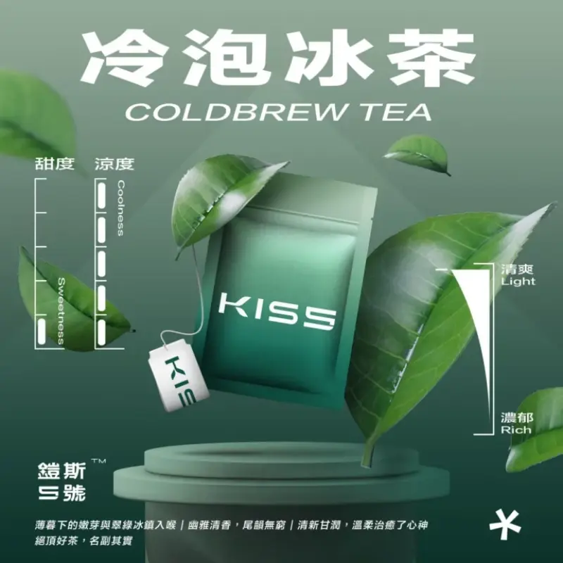KISS鎧斯5號一代煙彈冷泡冰茶webp LANA拉娜鹽系霧化|台灣電子煙主機煙彈商城