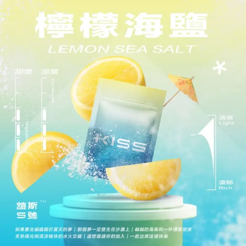KISS鎧斯5號一代煙彈檸檬海鹽webp LANA拉娜鹽系霧化|台灣電子煙主機煙彈商城