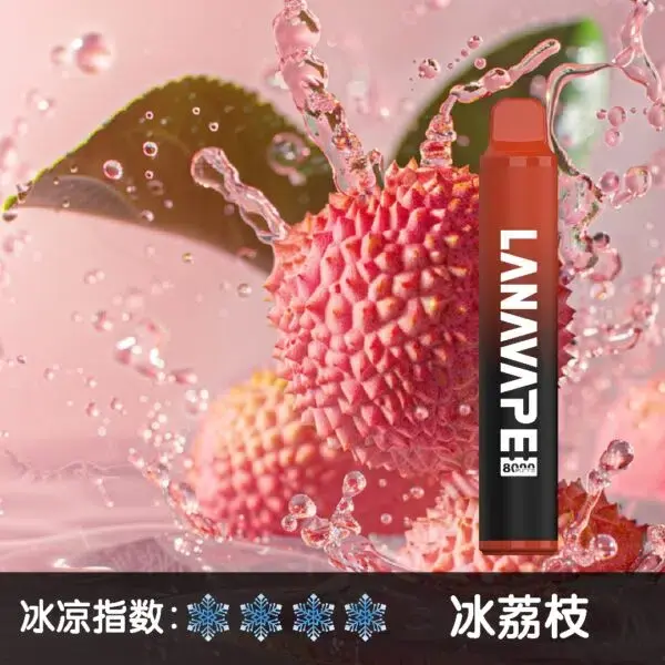 LANA8000口冰荔枝600x600jpgwebp LANA拉娜鹽系霧化|台灣電子煙主機煙彈商城