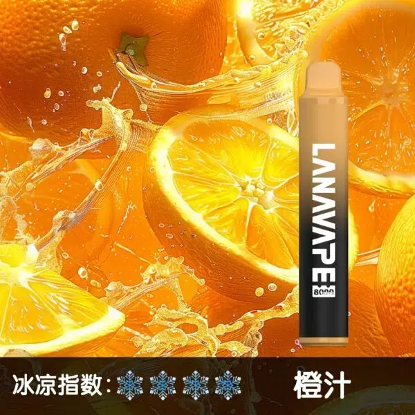 LANA8000口橙汁600x600jpgwebp LANA拉娜鹽系霧化|台灣電子煙主機煙彈商城