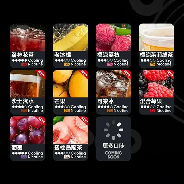 Relx6代煙彈11webp LANA拉娜鹽系霧化|台灣電子煙主機煙彈商城