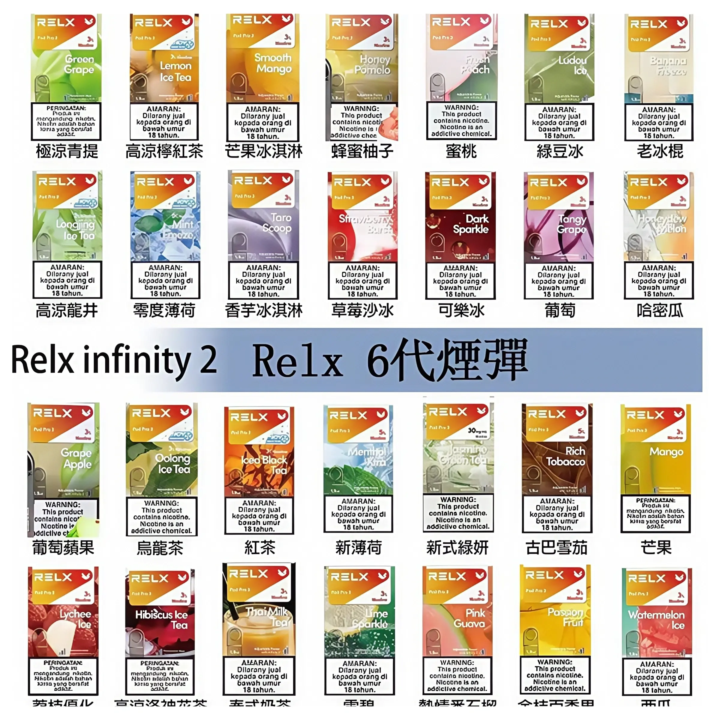 Relx6代煙彈webp LANA拉娜鹽系霧化|台灣電子煙主機煙彈商城