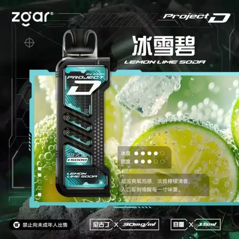 Zgar冰熊卡帶煙彈冰雪碧webp LANA拉娜鹽系霧化|台灣電子煙主機煙彈商城