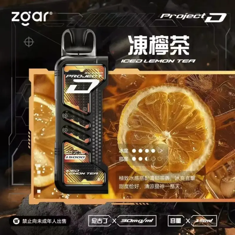 Zgar冰熊卡帶煙彈凍檸茶webp LANA拉娜鹽系霧化|台灣電子煙主機煙彈商城
