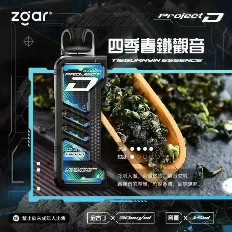 Zgar冰熊卡帶煙彈四季春鐵觀音webp LANA拉娜鹽系霧化|台灣電子煙主機煙彈商城
