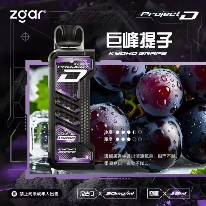 Zgar冰熊卡帶煙彈巨峰提子webp LANA拉娜鹽系霧化|台灣電子煙主機煙彈商城
