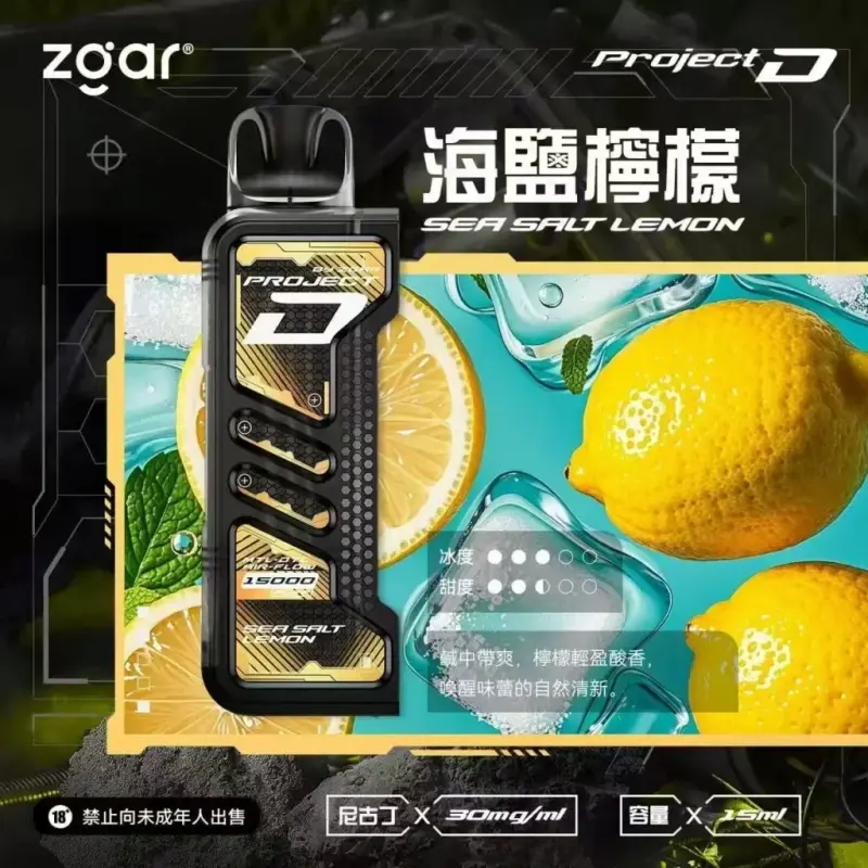 Zgar冰熊卡帶煙彈海鹽檸檬webp LANA拉娜鹽系霧化|台灣電子煙主機煙彈商城