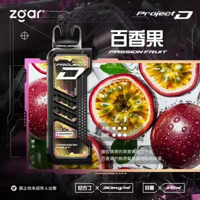 Zgar冰熊卡帶煙彈百香果webp LANA拉娜鹽系霧化|台灣電子煙主機煙彈商城