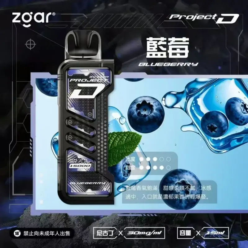 Zgar冰熊卡帶煙彈藍莓webp LANA拉娜鹽系霧化|台灣電子煙主機煙彈商城
