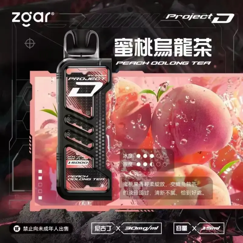 Zgar冰熊卡帶煙彈蜜桃烏龍茶webp LANA拉娜鹽系霧化|台灣電子煙主機煙彈商城