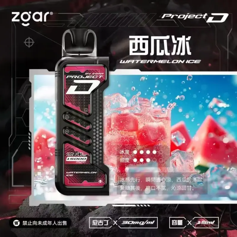 Zgar冰熊卡帶煙彈西瓜冰webp LANA拉娜鹽系霧化|台灣電子煙主機煙彈商城