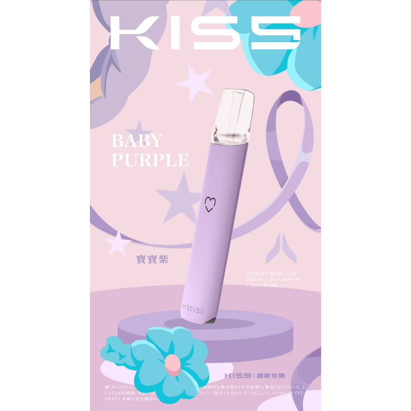 kiss鎧斯5號寶寶紫png LANA拉娜鹽系霧化|台灣電子煙主機煙彈商城