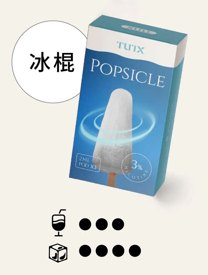 冰棍pngwebp LANA拉娜鹽系霧化|台灣電子煙主機煙彈商城