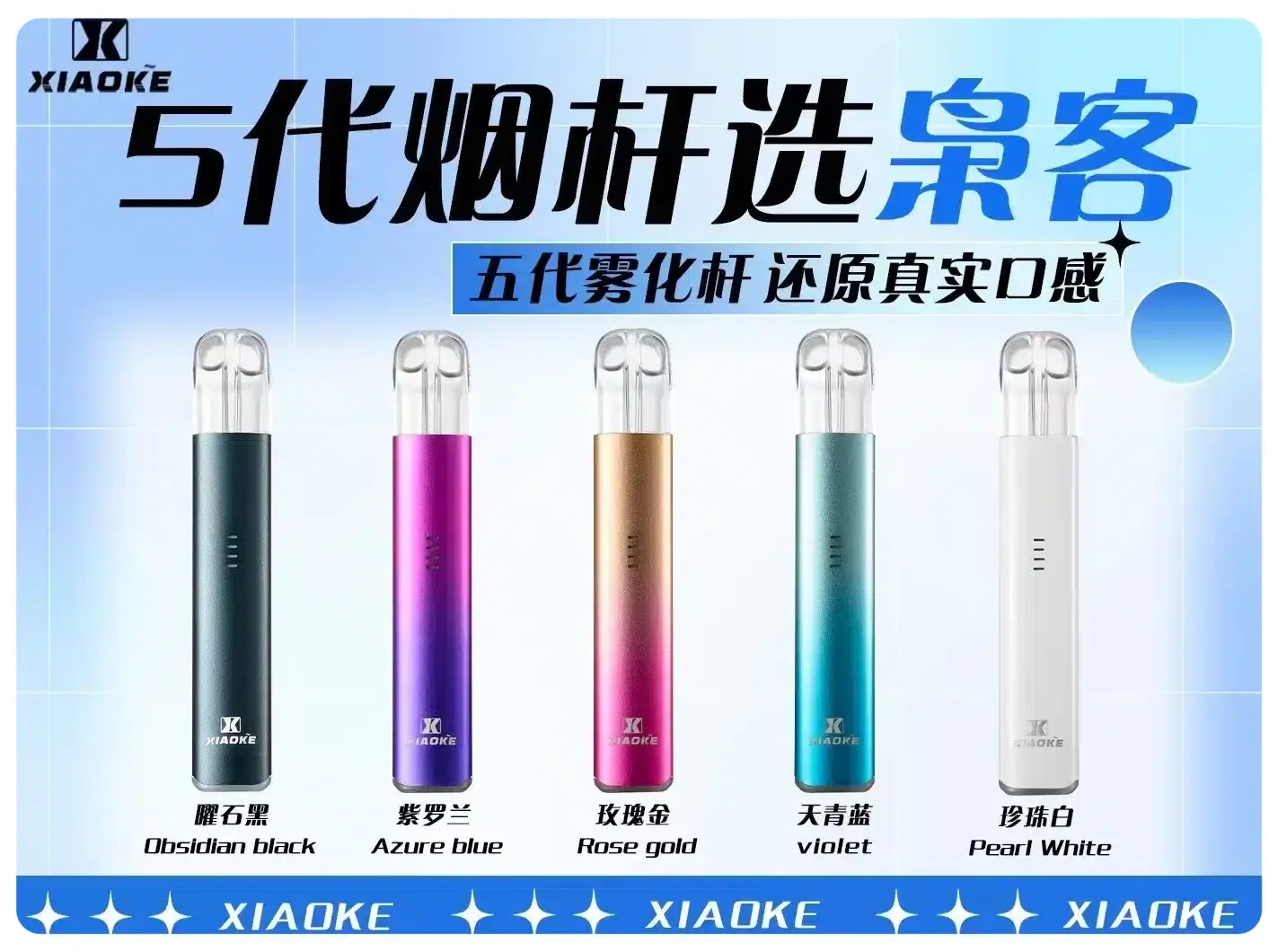 梟客五代主機webp LANA拉娜鹽系霧化|台灣電子煙主機煙彈商城