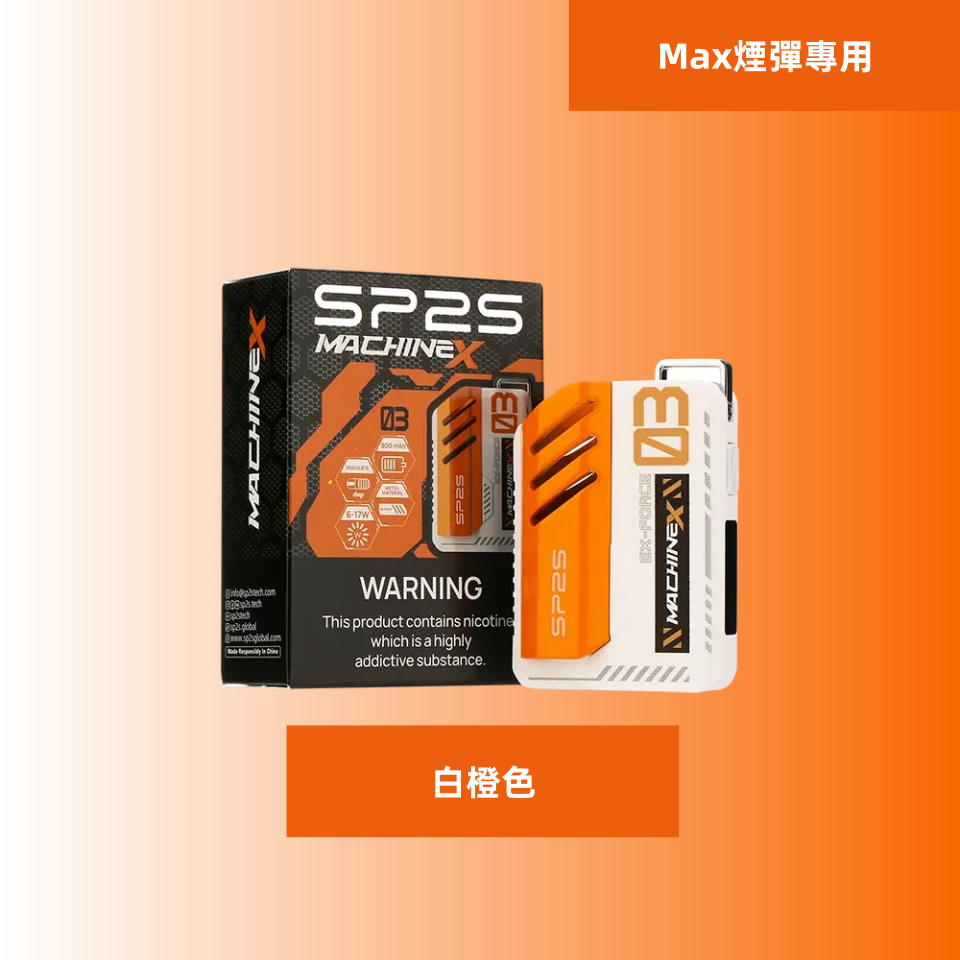 白橙色副本11png LANA拉娜鹽系霧化|台灣電子煙主機煙彈商城