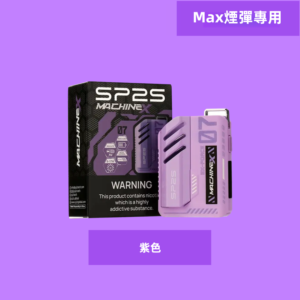 紫色副本副本png LANA拉娜鹽系霧化|台灣電子煙主機煙彈商城