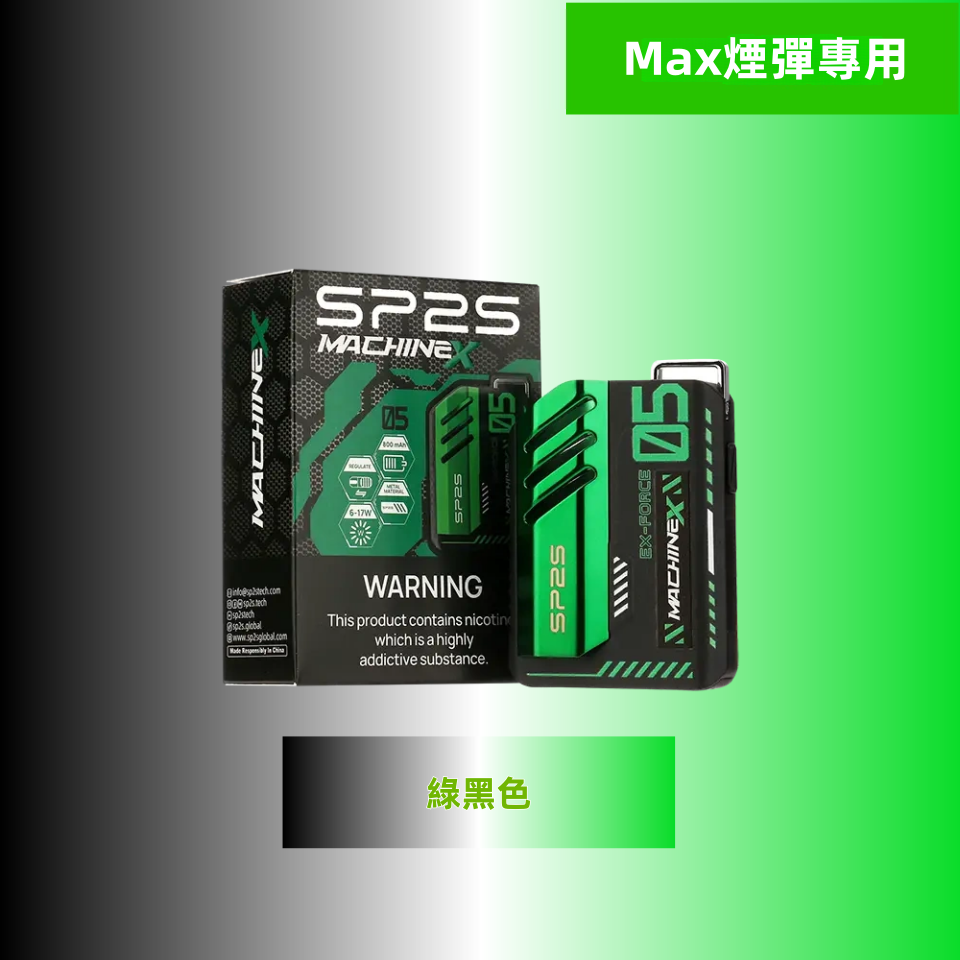 綠黑色副本副本png LANA拉娜鹽系霧化|台灣電子煙主機煙彈商城