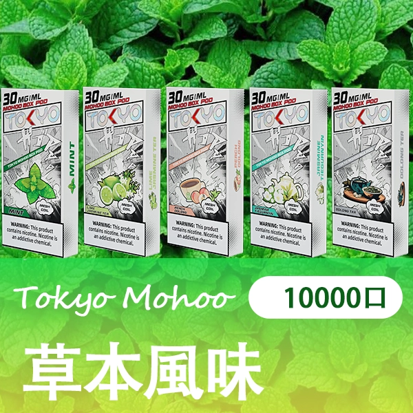 草本風味png LANA拉娜鹽系霧化|台灣電子煙主機煙彈商城