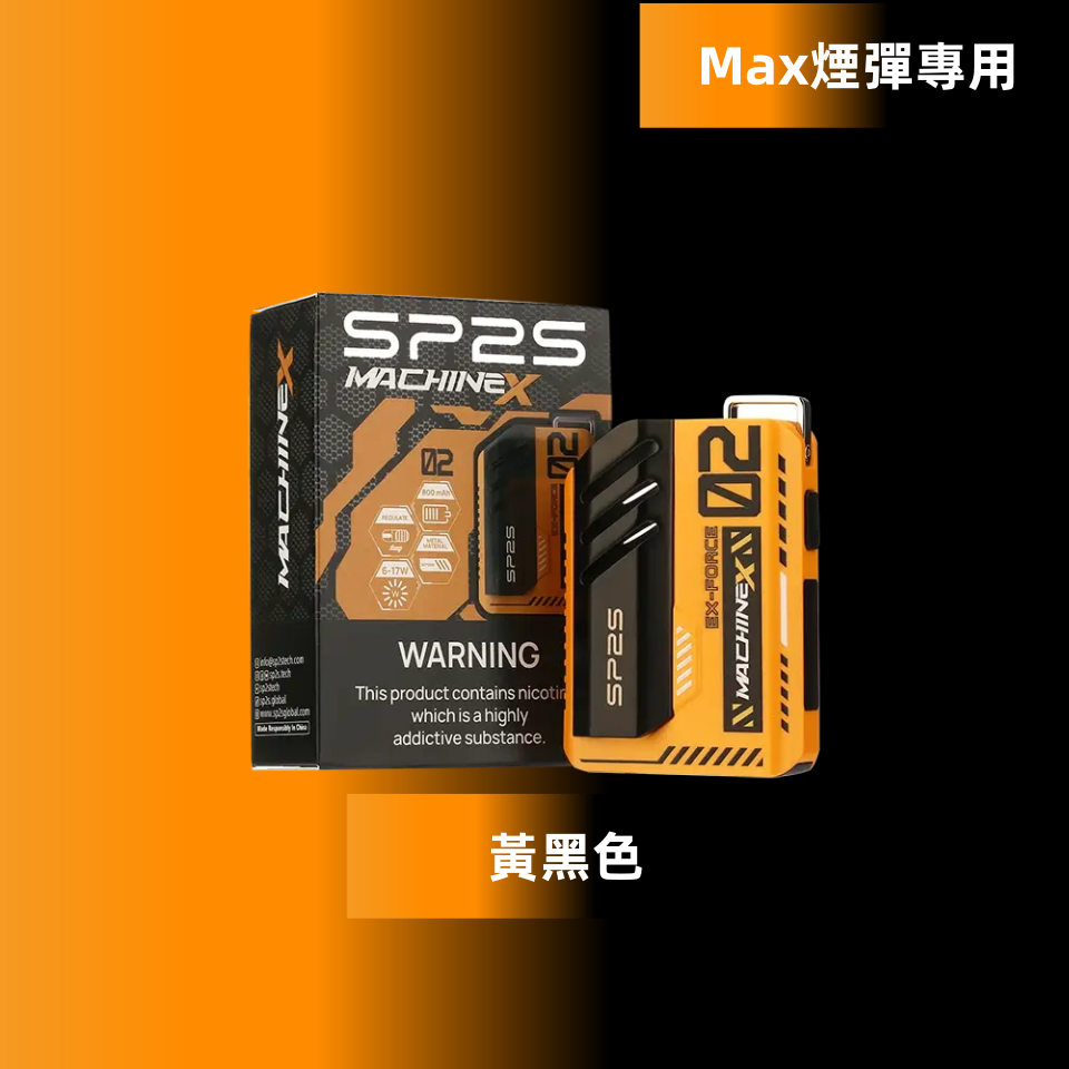 黃黑色副本png LANA拉娜鹽系霧化|台灣電子煙主機煙彈商城